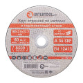 Диск відрізний по металу 180x2.0x22.2 мм INTERTOOL CT-4014