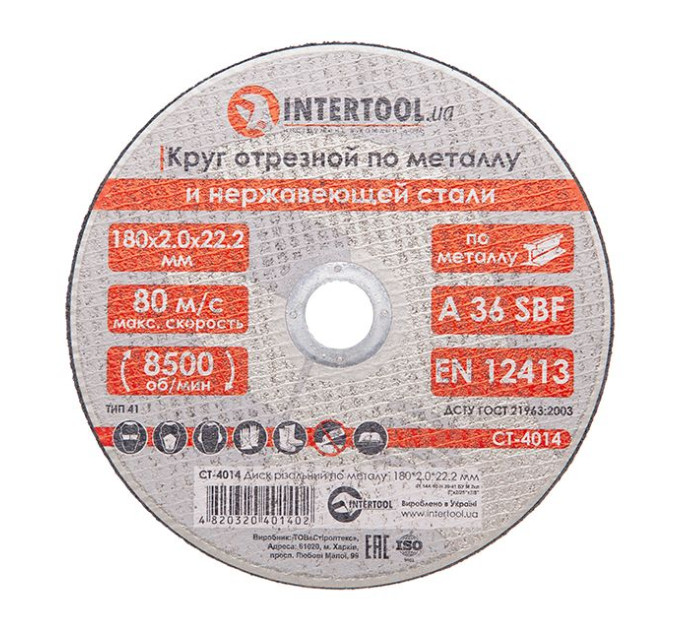 Диск відрізний по металу 180x2.0x22.2 мм INTERTOOL CT-4014