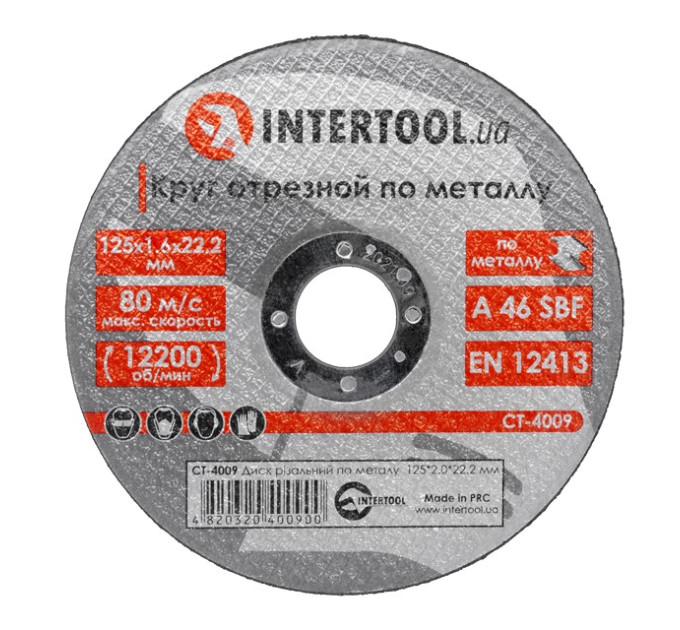 Диск відрізний по металу 125x2.0x22.2 мм INTERTOOL CT-4009