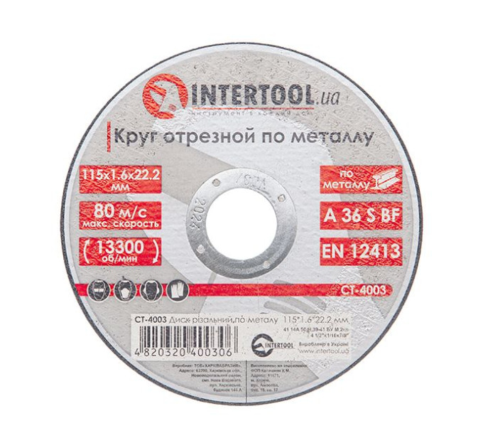 Диск відрізний по металу 115x1.6x22.2 мм INTERTOOL CT-4003