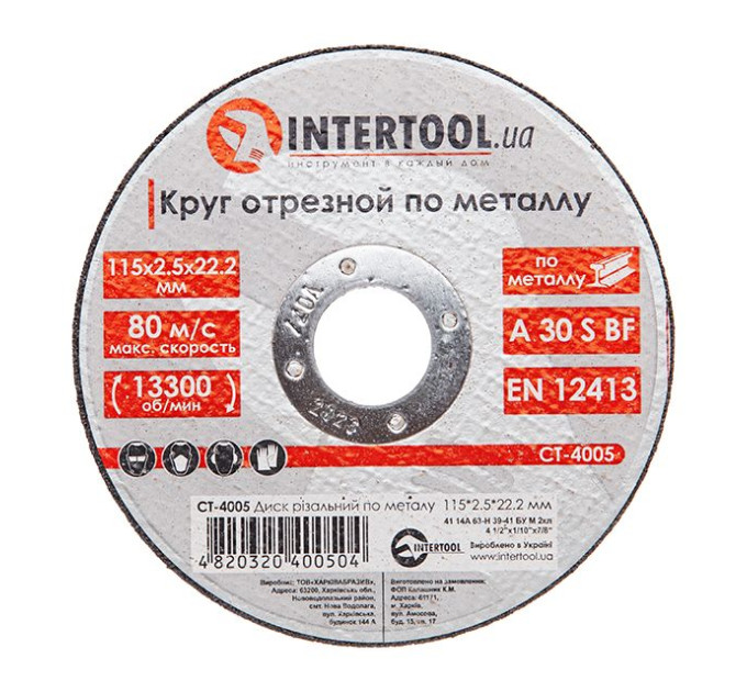 Диск відрізний по металу 115x2.5x22.2 мм INTERTOOL CT-4005