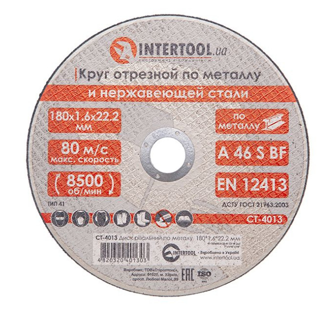 Диск відрізний по металу 180x1.6x22.2 мм INTERTOOL CT-4013