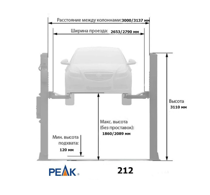 PEAK 212 - Подъемник двухстоечный нижняя 5,500 кг.