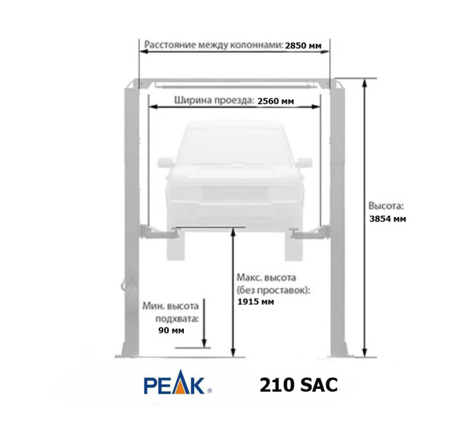 PEAK 210SAC 220 В - Подъемник двухстоечный верхн 4500 кг.