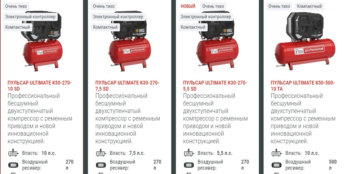 Fini Pulsar ULTIMATE в роботі